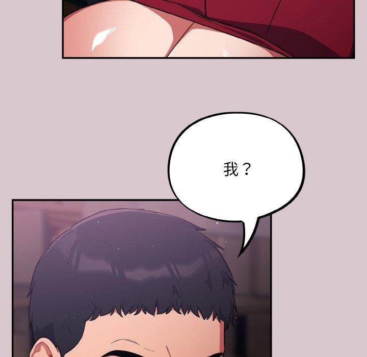 傻瓜病毒 第8話 韩漫图片107