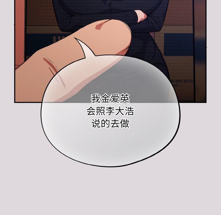 傻瓜病毒 第8話 韩漫图片64