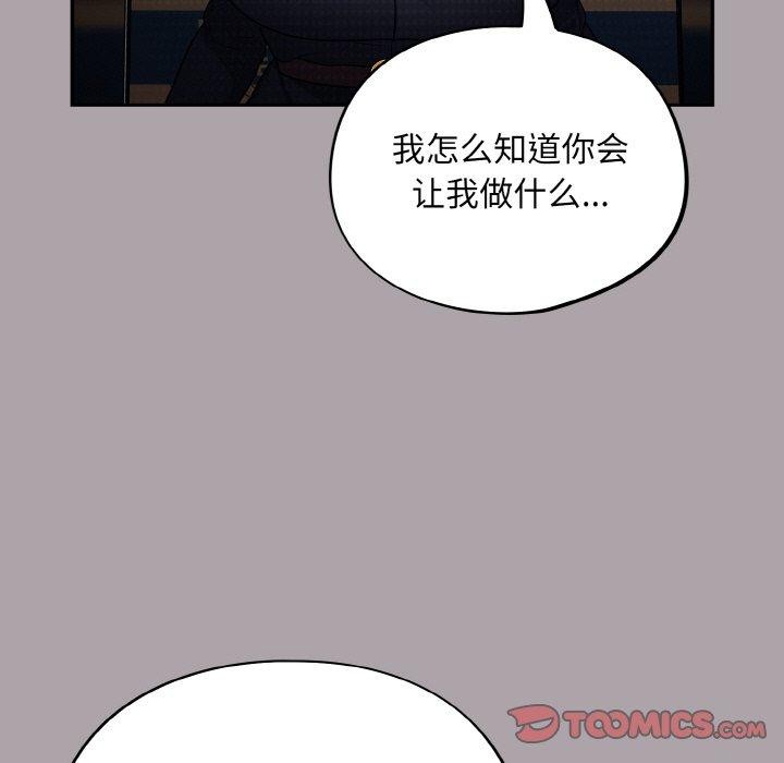 傻瓜病毒 第8話 韩漫图片9