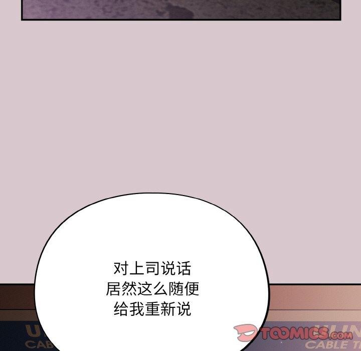 傻瓜病毒 第8話 韩漫图片111