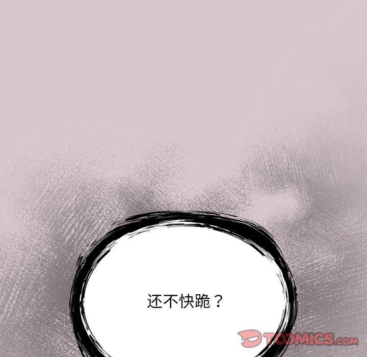 傻瓜病毒 第8話 韩漫图片99