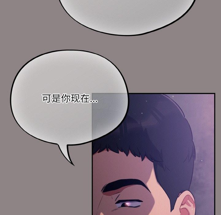 傻瓜病毒 第8話 韩漫图片55