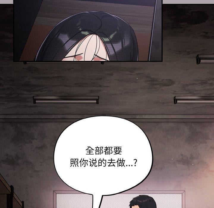 傻瓜病毒 第8話 韩漫图片5