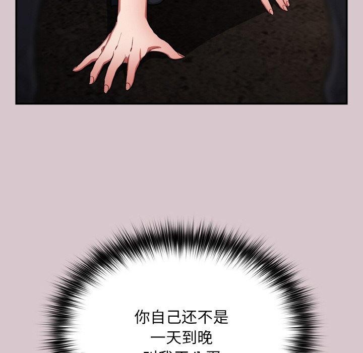 傻瓜病毒 第8話 韩漫图片118
