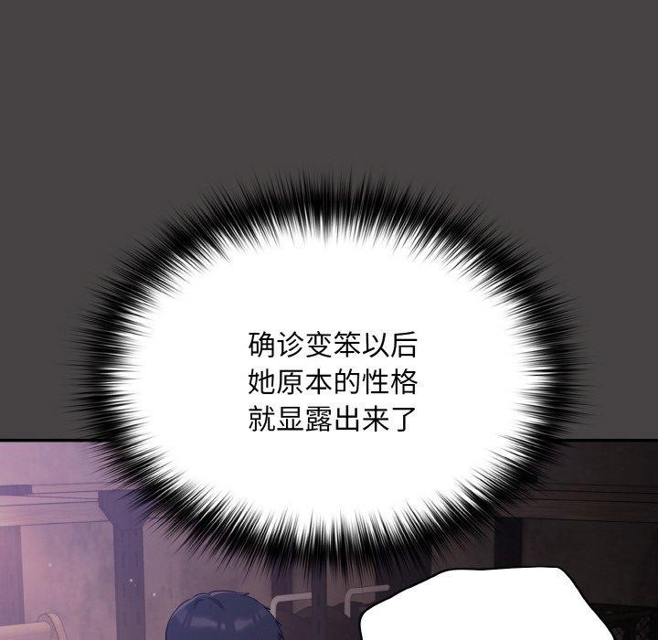 傻瓜病毒 第8話 韩漫图片46