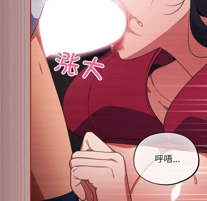 傻瓜病毒 第8話 韩漫图片152