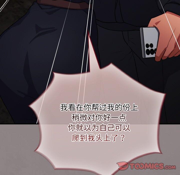 傻瓜病毒 第8話 韩漫图片33