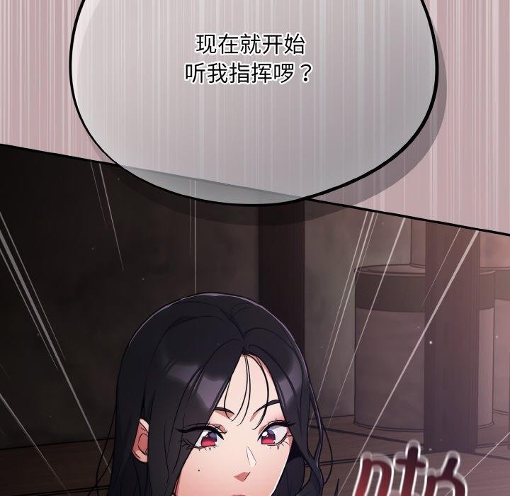 傻瓜病毒 第8話 韩漫图片84