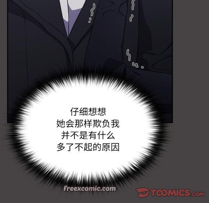 傻瓜病毒 第8話 韩漫图片45