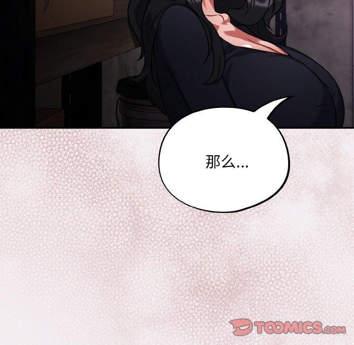 傻瓜病毒 第8話 韩漫图片81