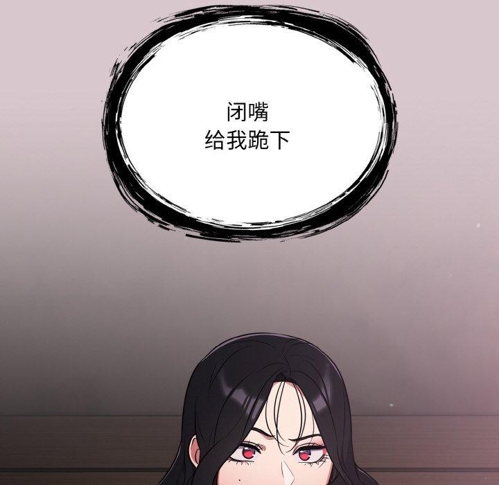 傻瓜病毒 第8話 韩漫图片94