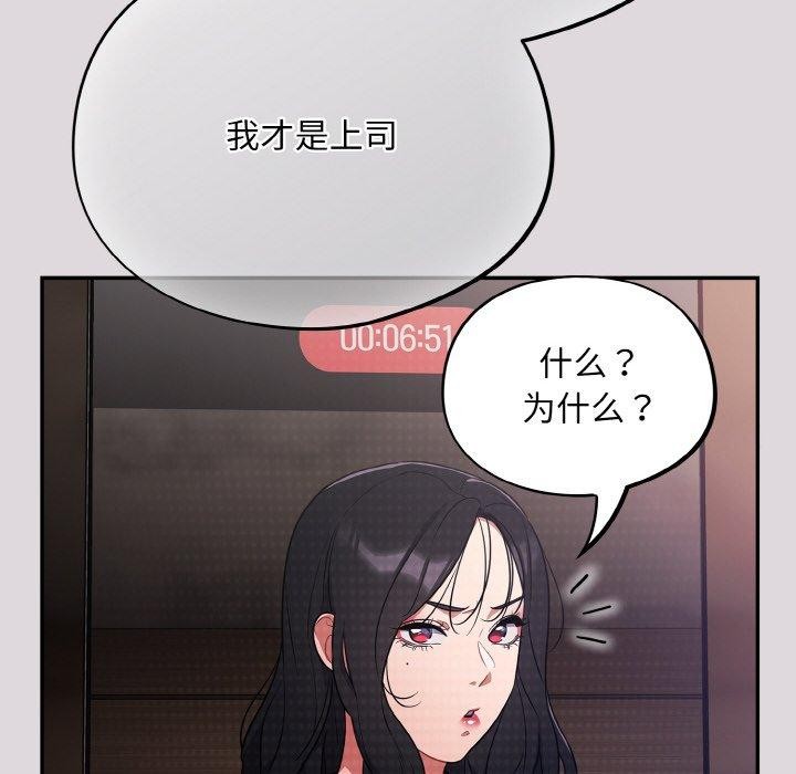 傻瓜病毒 第8話 韩漫图片68