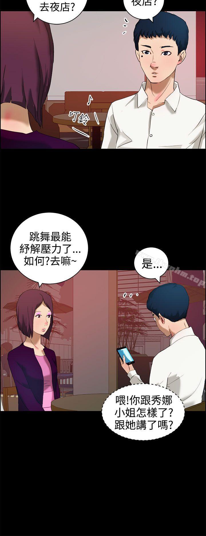 變成狗的男人 在线观看 第12話 漫画图片4