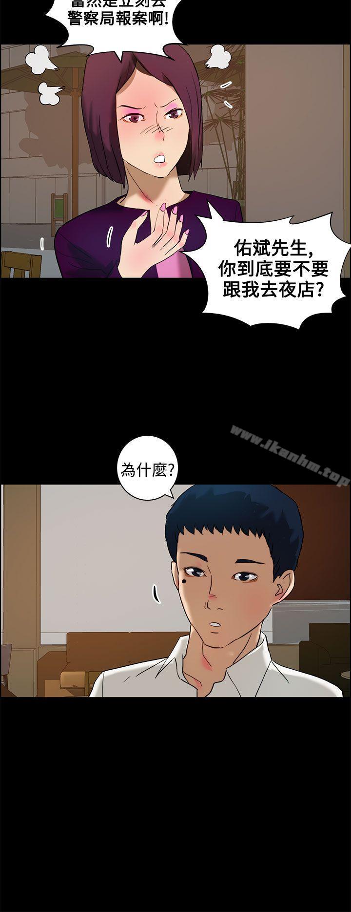 變成狗的男人 在线观看 第12話 漫画图片6