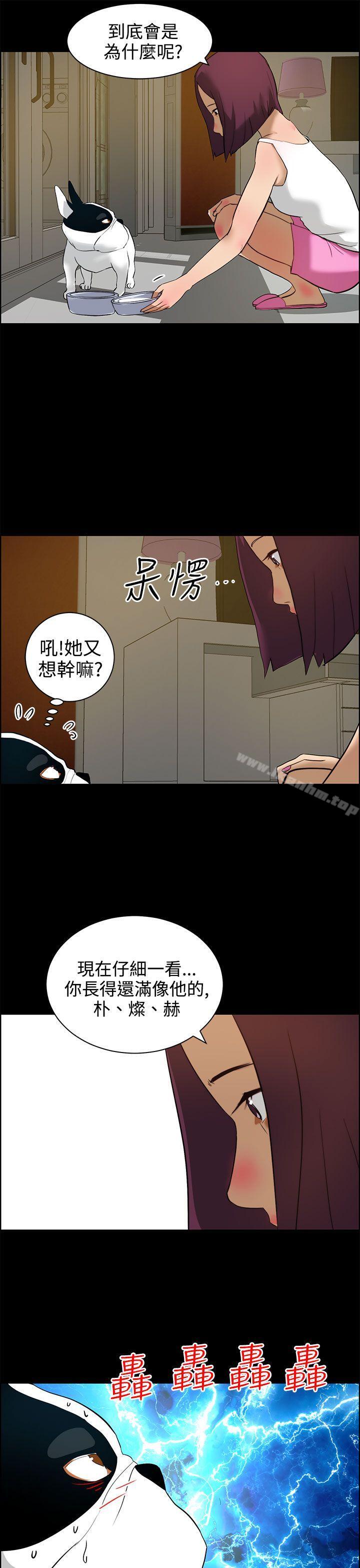 變成狗的男人 在线观看 第12話 漫画图片19