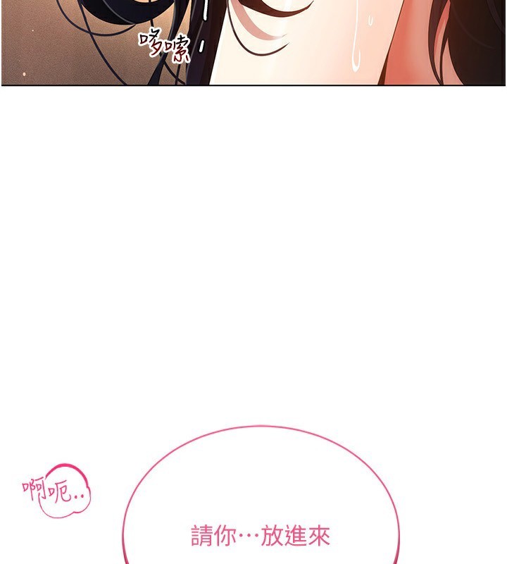 穿入VR成为性域猎人 第54話-性慾:無法測量 韩漫图片5