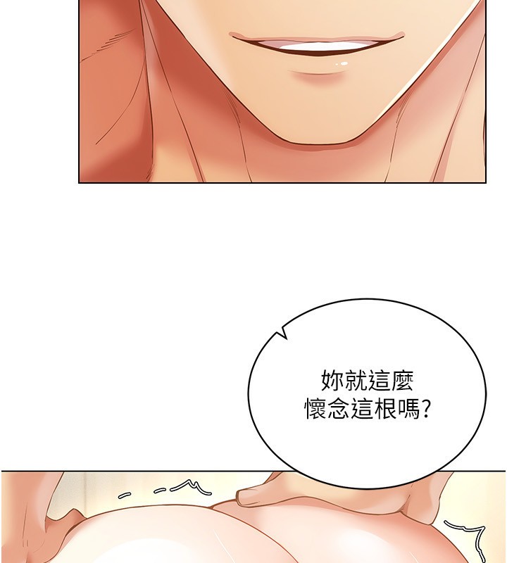 穿入VR成为性域猎人 第54話-性慾:無法測量 韩漫图片57