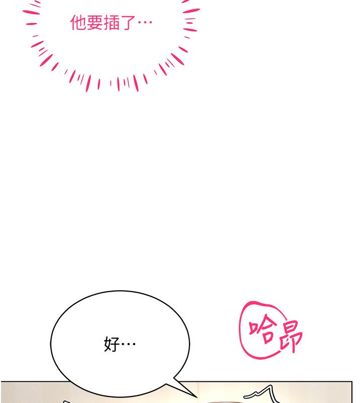 穿入VR成为性域猎人 第54話-性慾:無法測量 韩漫图片14