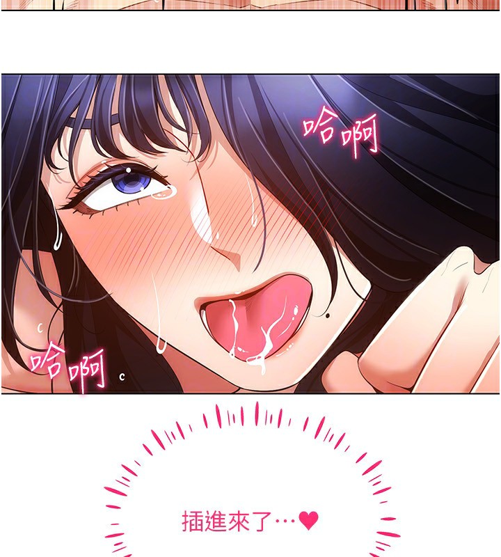 穿入VR成为性域猎人 第54話-性慾:無法測量 韩漫图片30
