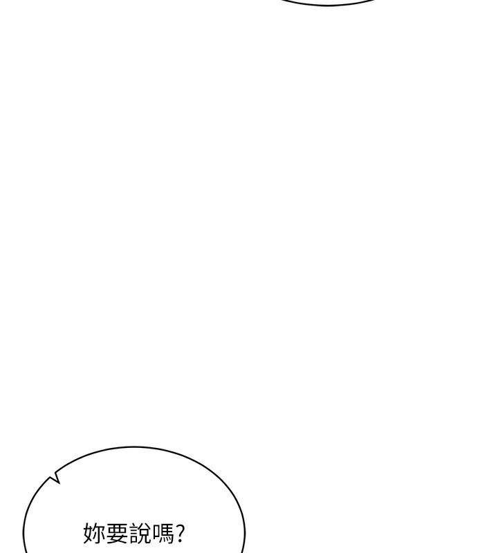 穿入VR成为性域猎人 第54話-性慾:無法測量 韩漫图片82