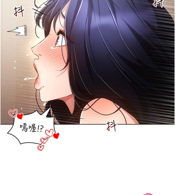 穿入VR成为性域猎人 第54話-性慾:無法測量 韩漫图片22