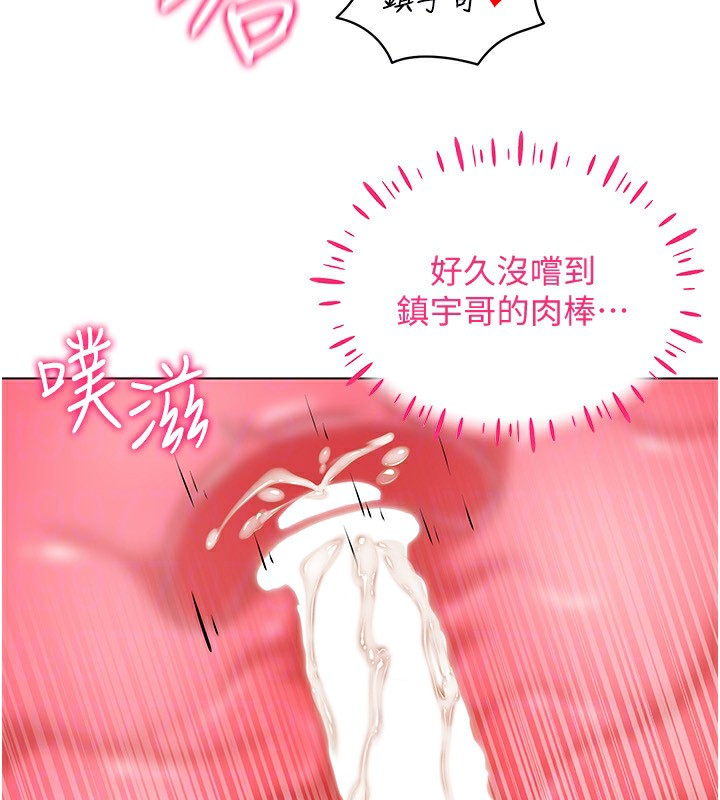 穿入VR成为性域猎人 第54話-性慾:無法測量 韩漫图片51