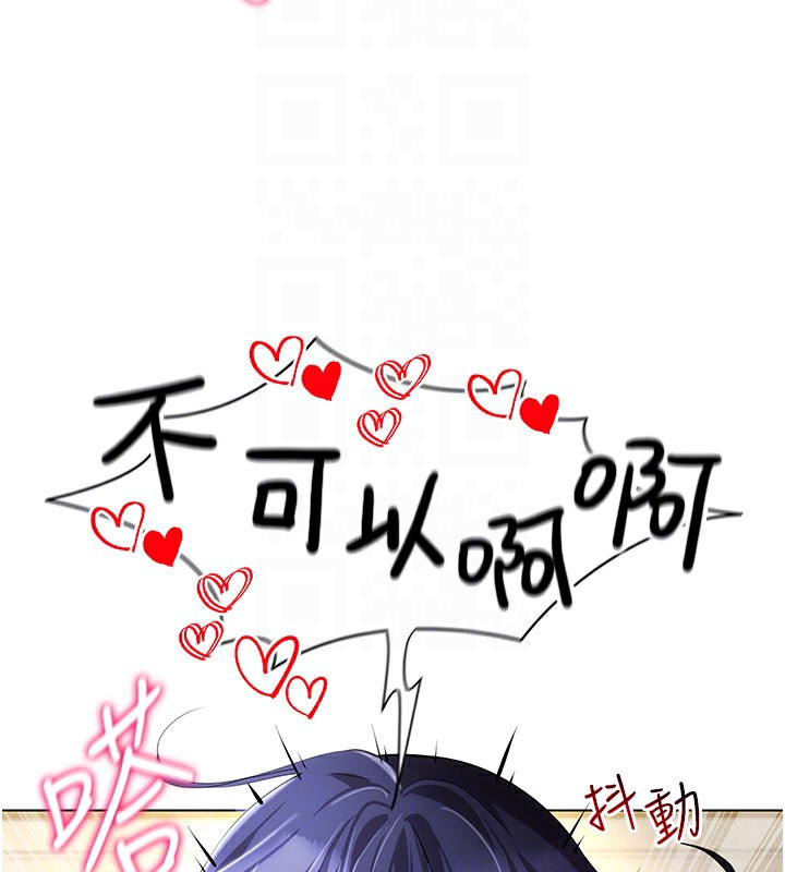 穿入VR成为性域猎人 第54話-性慾:無法測量 韩漫图片139