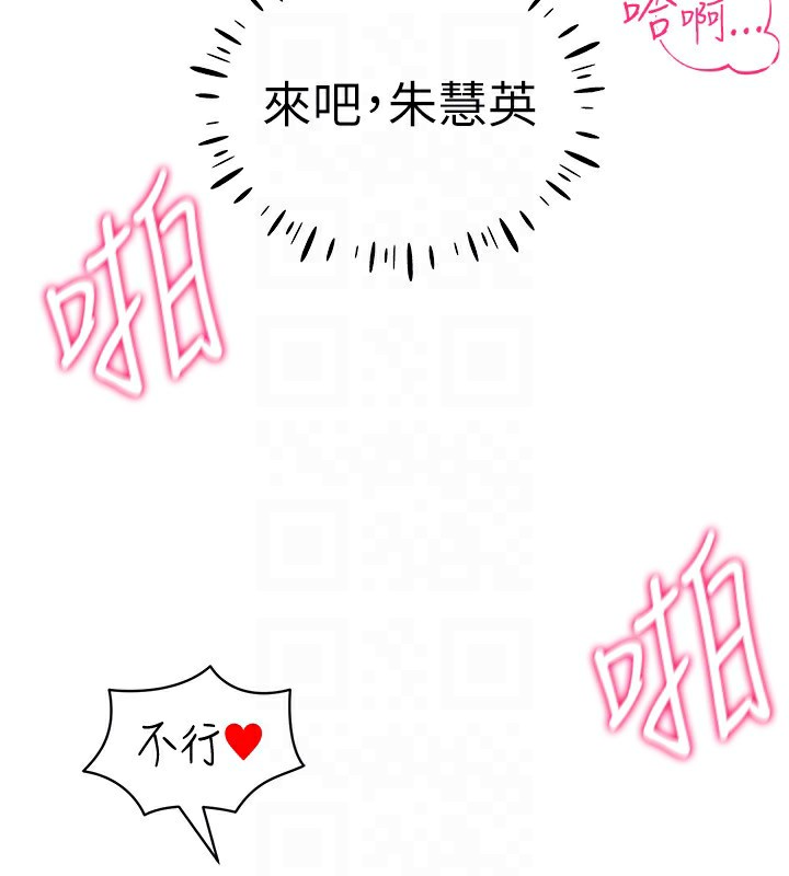 穿入VR成为性域猎人 第54話-性慾:無法測量 韩漫图片137