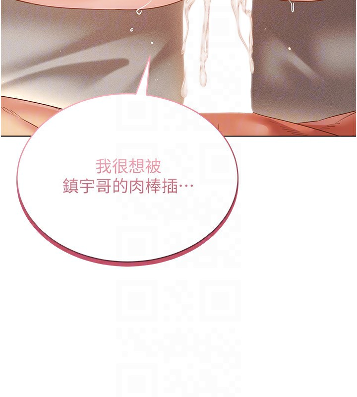 穿入VR成为性域猎人 第54話-性慾:無法測量 韩漫图片87