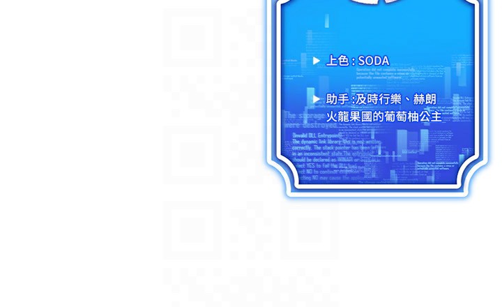 穿入VR成为性域猎人 第54話-性慾:無法測量 韩漫图片156