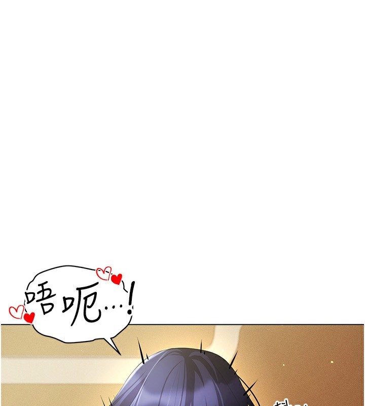 穿入VR成为性域猎人 第54話-性慾:無法測量 韩漫图片1