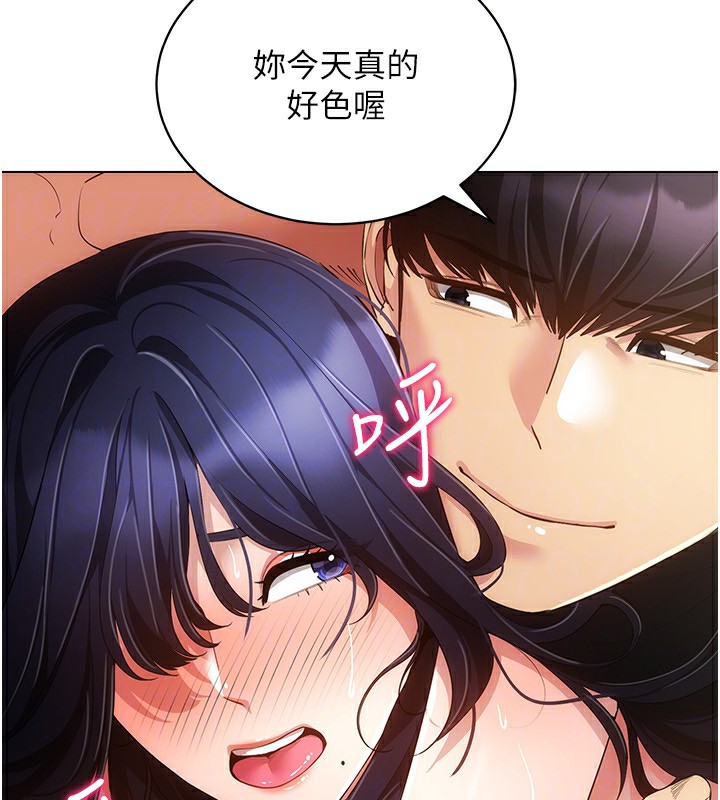 穿入VR成为性域猎人 第54話-性慾:無法測量 韩漫图片72