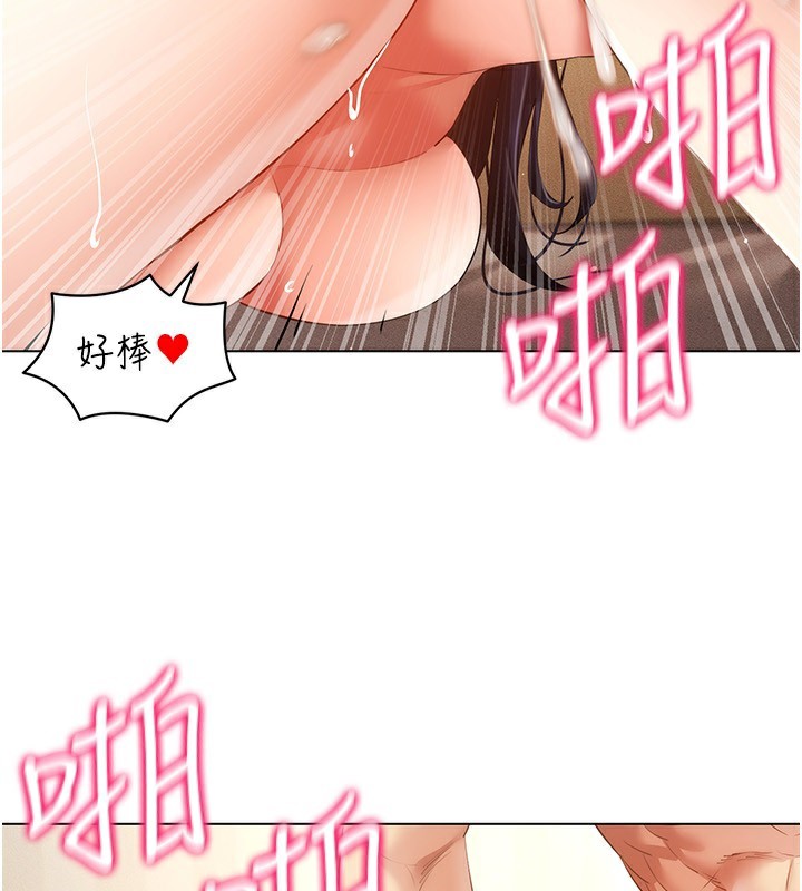 穿入VR成为性域猎人 第54話-性慾:無法測量 韩漫图片46