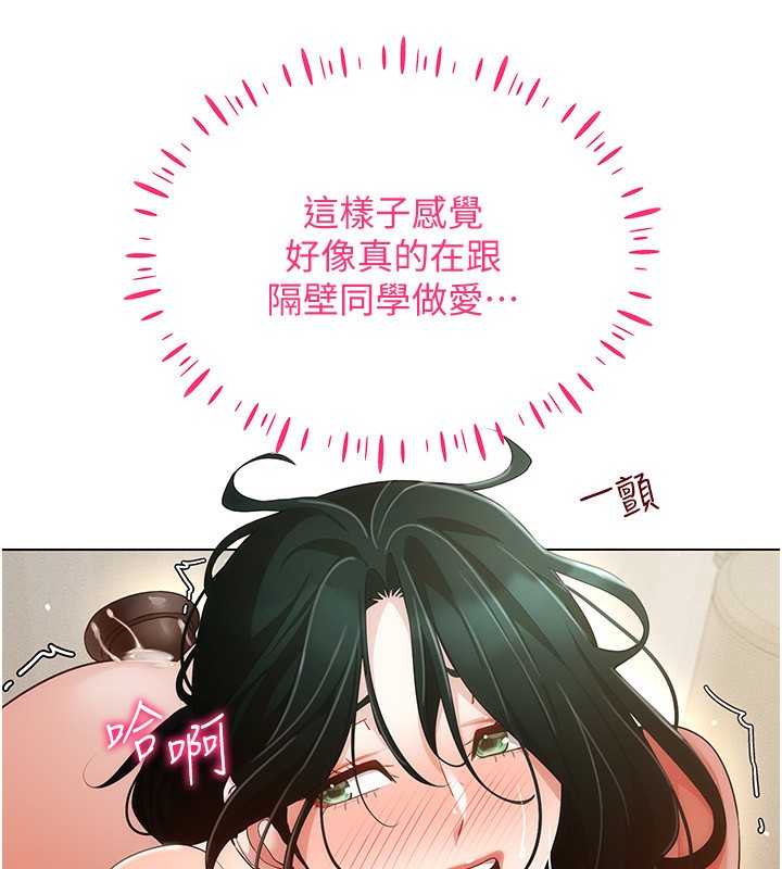 穿入VR成为性域猎人 第54話-性慾:無法測量 韩漫图片36
