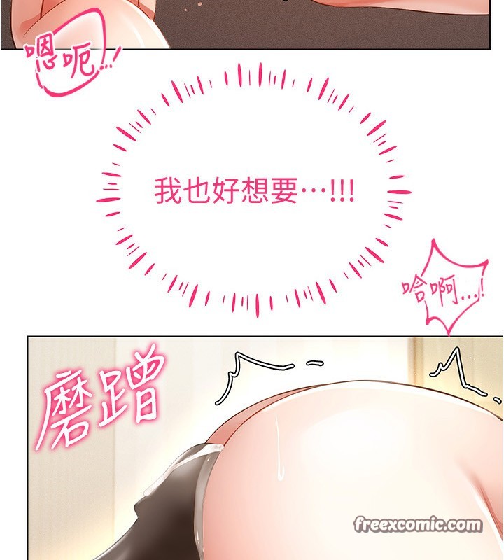 穿入VR成为性域猎人 第54話-性慾:無法測量 韩漫图片16