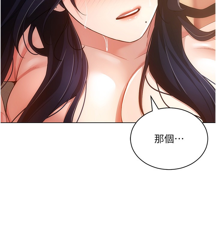 穿入VR成为性域猎人 第54話-性慾:無法測量 韩漫图片77