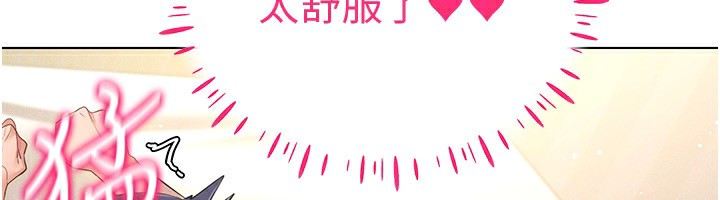 穿入VR成为性域猎人 第54話-性慾:無法測量 韩漫图片53