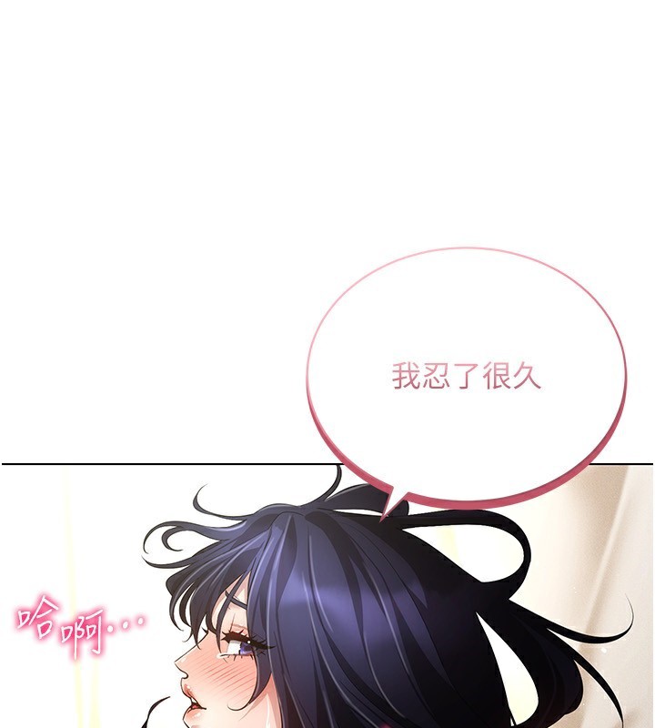 穿入VR成为性域猎人 第54話-性慾:無法測量 韩漫图片84