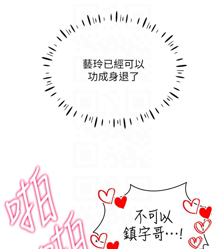 穿入VR成为性域猎人 第54話-性慾:無法測量 韩漫图片125