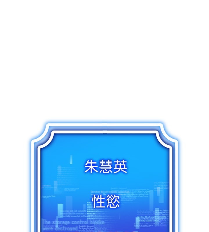 穿入VR成为性域猎人 第54話-性慾:無法測量 韩漫图片153