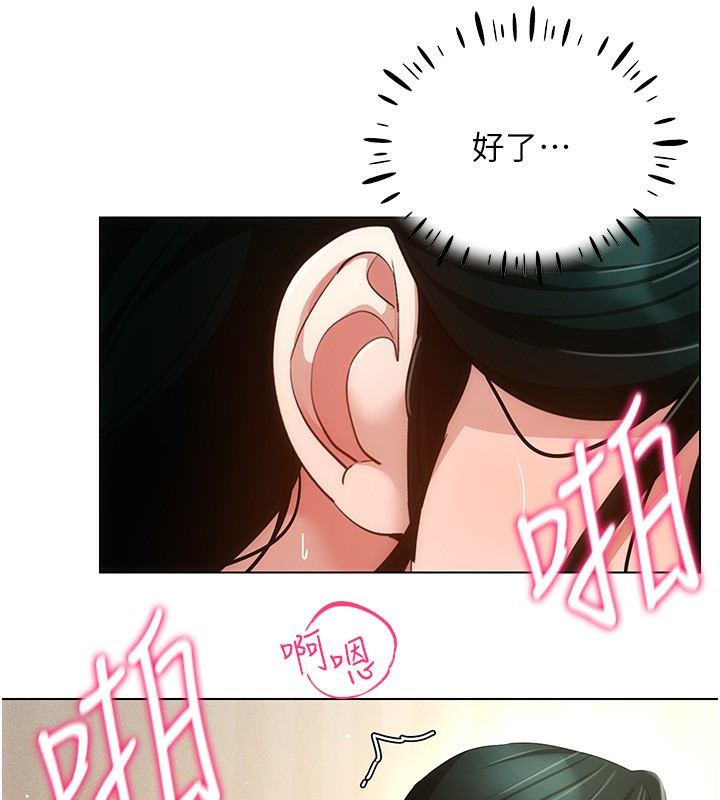 穿入VR成为性域猎人 第54話-性慾:無法測量 韩漫图片134