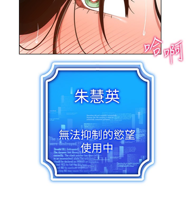 穿入VR成为性域猎人 第54話-性慾:無法測量 韩漫图片42