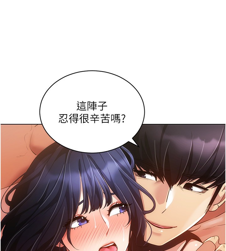穿入VR成为性域猎人 第54話-性慾:無法測量 韩漫图片75