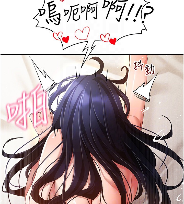 穿入VR成为性域猎人 第54話-性慾:無法測量 韩漫图片28