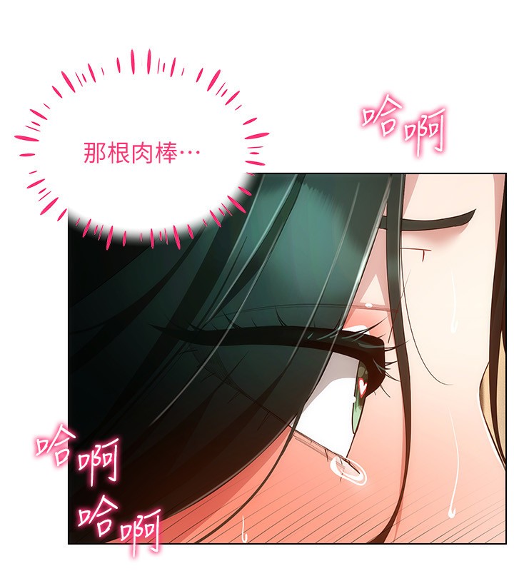 穿入VR成为性域猎人 第54話-性慾:無法測量 韩漫图片104