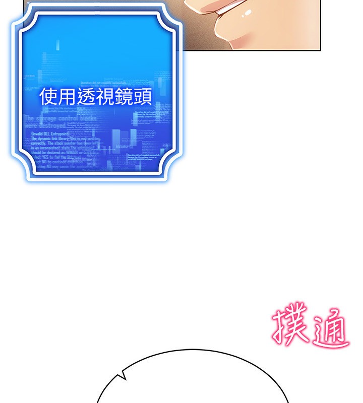 穿入VR成为性域猎人 第54話-性慾:無法測量 韩漫图片10