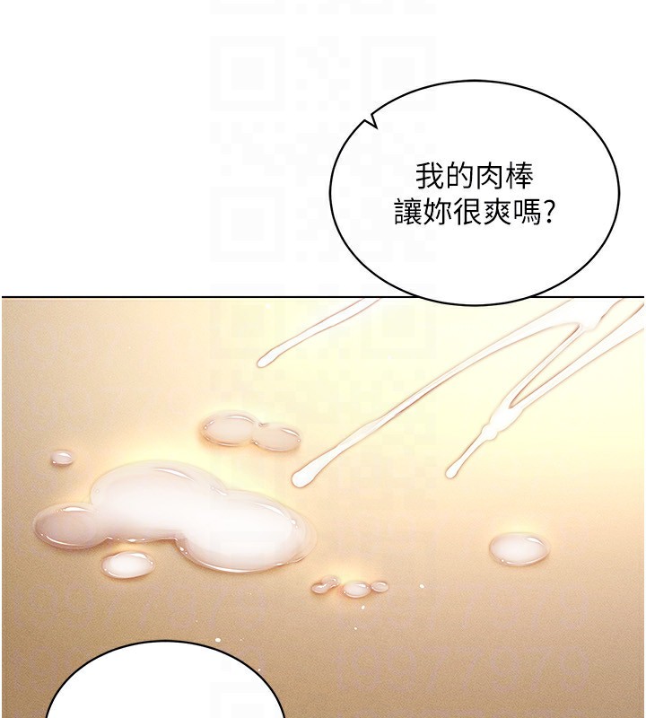 穿入VR成为性域猎人 第54話-性慾:無法測量 韩漫图片88
