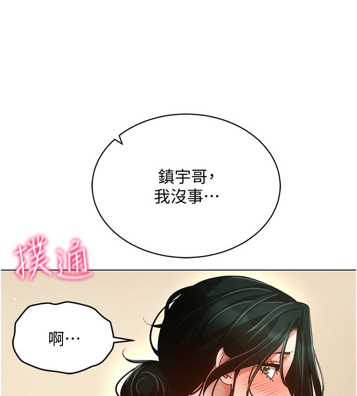 穿入VR成为性域猎人 第54話-性慾:無法測量 韩漫图片38