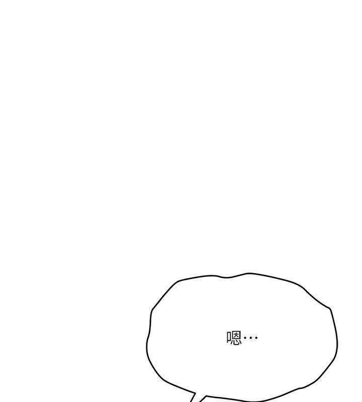 穿入VR成为性域猎人 第54話-性慾:無法測量 韩漫图片20