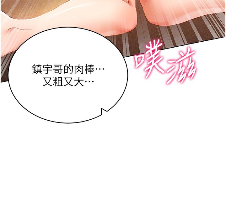 穿入VR成为性域猎人 第54話-性慾:無法測量 韩漫图片91